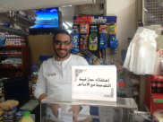 بالصور: توزيع صناديق الاستفتاء حول قيمة "النقوط" في الاعراس بمدينة الرملة